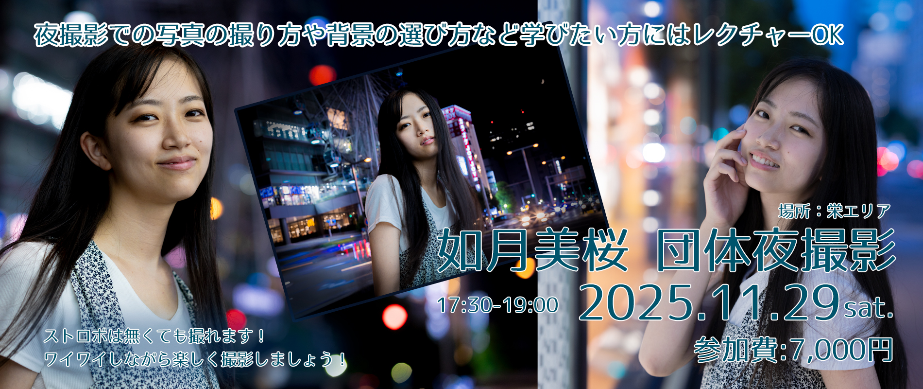 名古屋/撮影会 如月美桜