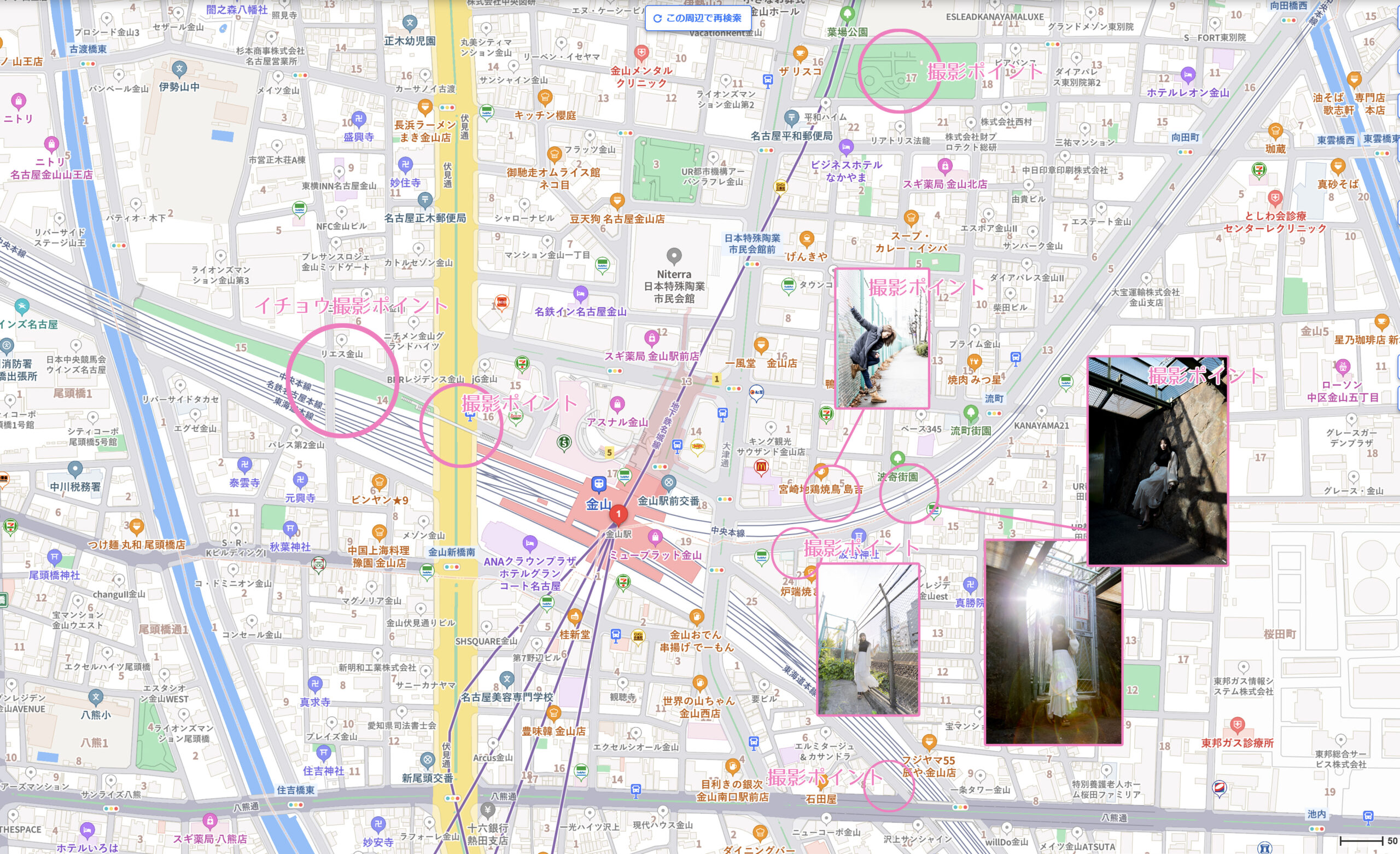 金山撮影ポイント